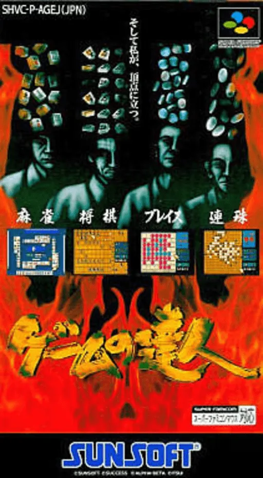 Game no Tatsujin (Japan)